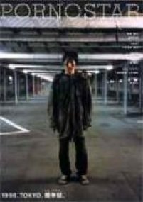 porno star
