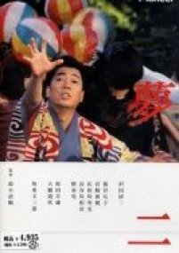 Yumeji de Suzuki Seijun.