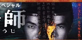 Onmyoji, bandes annonces