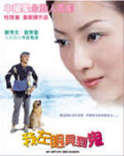 Bande annonce du nouveau Johnnie To