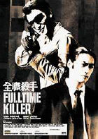 Sorties cin� : Les killers de Johnnie To et Takashi Miike