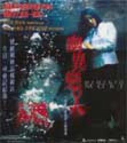 Projo unique de Memento Mori en Belgique