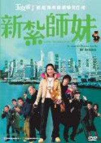 2 DVDs Mei Ah d�buggu�s