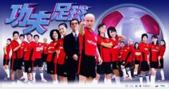 Kung-Fu Soccer