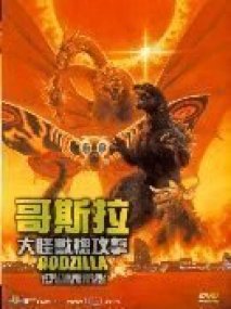 godzilla Giant Monsters All-Out Attack